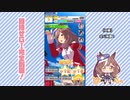 【実況】ウマ娘 プリティーダービー part105【マチカネタンホイザ覇闘勝隆編】