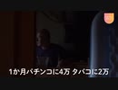 無職パチンカス兄(63)と引きこもり妹(54)の生活