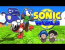 [Hobo Bros]Sonic Worldを実況プレイ