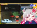 【実況】べびちゃんとオラ夏【part 5】