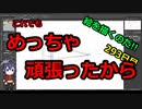 絵を描くのだ【293日目】