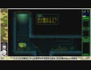 【ゆっくり+CoeFont実況】　UnMETALやるよ　part18