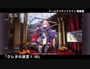 ドールズフロントライン 少女前線 ドルフロ   鏡像論 『クレタの迷宮Ⅰ～Ⅲ』
