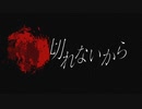 【文字PV】黒塗り世界宛て書簡【AviUtl】