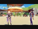【原神/Genshin】 サマータイムオデッセイ 「再臨！ 金リンゴバカンス」　(２/２）/Playmovie