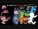 【クトゥルフ神話TRPG】カーセンデーのブラックカーニバル02：トナカイ・バーの事件（上）【中国卓】