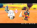 ２０年くらいポケモンやってなかったおっさんが剣盾やる０２８