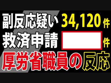 藤江「この差は問題！」➡厚生労働省の職員の回答は？
