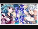 【城プロ】浜に轟けどんどこどーん -絶弐- with 槌サー【プレイ動画】