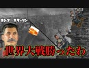 【怪談白物語TRPG】共産趣味とAPEXプレイヤーと狂信者による白物語～くねくね～前編