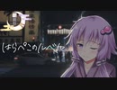 【月麗祭】はらぺこのルベル【結月ゆかり 麗】