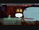 【Slay the Spire】アセンション20心臓 殴りサイレントP1