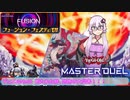 【遊戯王マスターデュエル】断たれた絆、恐怖の大災害！！！#8【結月ゆかり】