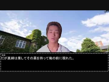 ひとくち淫夢　『アイスティー』