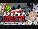 【Cooking Simulator】クラシックで振り返る時風まゆらのバレンタイン【時の踊り】