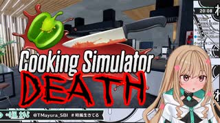 【Cooking Simulator】クラシックで振り返る時風まゆらのバレンタイン【時の踊り】