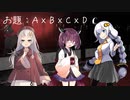 【結末収束動画祭 : ABCD】深窓の×××あかりの気まぐれ【きずきり、時々イフ】