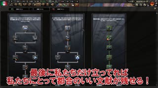 【Hoi4】第四歩目（完）　さとレミによるローマ帝国再建記