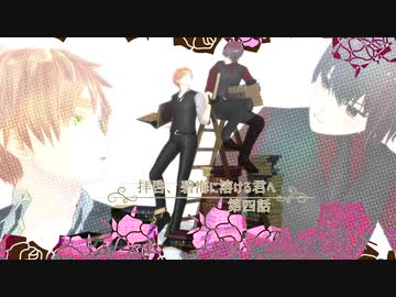 ふたり夜語「拝啓、碧海に溶ける君へ４通目」