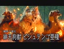 オタメガハンターサンブレ03　2/9