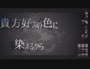 【人力刀剣乱舞】ダリアダリア【一文字則宗】