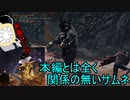 【実況】寄生虫がエルデンリングの世界にやってきたの　３６【初見プレイ】