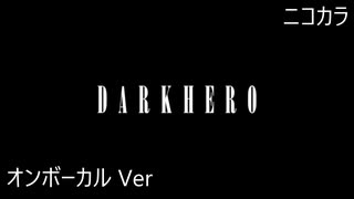 ニコカラ／DARKHERO／on vocal