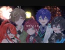 【にじさんじ人力】あの夏のいつかは【エデン組】