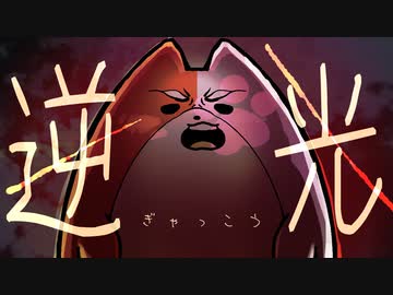 【ado / ウタ】『逆光』 男性が原曲キーで叫んでみた【ONE PIECE FILM RED】【ワンピース】【歌ってみた】