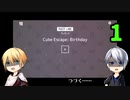 【刀剣乱舞偽実況】伯仲が誕生パーティーに参加する・１