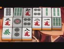 チートイツの狙い方をお見せします３