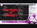 【Five Nights at Freddy's】クラシックで振り返る四宮ロゼの深夜バイト【闘牛士の歌】