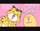 優しくされたと感じた時 #203【みんなの寄り道ラジオ】
