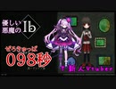 【Ib】クラシックで振り返る優しき悪魔・四宮ロゼ【イヴの歌より「燃えるバラ」】