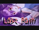 ラストペイン - Last Pain -  Nebulament  feat.flower