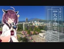 #10 今更ですが、大学設立してみませんか【Cities:Skylines】