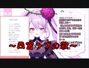 【四宮ロゼ】リスナー作のラブソングを歌わされる新人Vtuber【マシュマロ読み】