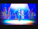 【Fate/MMD】異星にいこうね【モーション配布】
