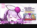 【四宮ロゼ】500歳の悪魔Vtuberは「BBA」ではなく「かわいい」と言われたい【初配信】