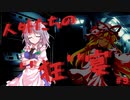 イビルトラッカーとクルーたち【AMONG US PART9】