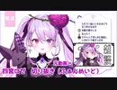 【四宮ロゼ】悪魔Vtuberの早口10回チャレンジ「概要欄」【早口言葉？】