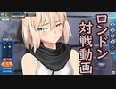 【FGOACいろいろ】まろオルタ中級者視点　part52