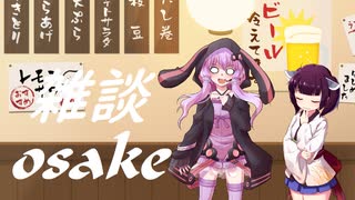 【雑談】ゆかりさんとよろずのことでひまつぶし　第4回（プライムハイボール）