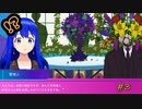 【断罪室#3(最終回)】断罪されるのは、わたしだった……！？