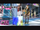 デカ過ぎんだろ…【Dusk Diver 酉閃町】#02
