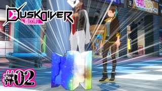 デカ過ぎんだろ…【Dusk Diver 酉閃町】#02