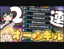 【ゆっくり実況】まさかの2連オールキルｗｗスプラッシュボムはおにぎりです【スプラトゥーン2】