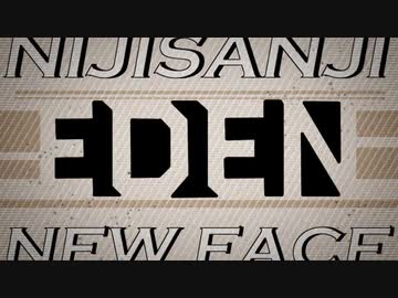 【手描き】エデン組でG.0.T.C.H.A