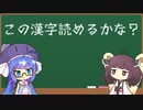 ウナきり　この漢字読めるかな？