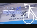 しまなみResurrection